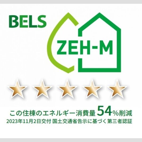 その他　BELSマーク(住棟)