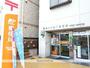 郵便局　国立天神下郵便局（郵便局）まで830m
