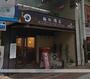 飲食店　麺処　綿谷　高松店（飲食店）まで44m