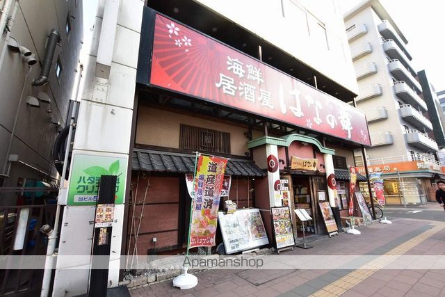 飲食店　はなの舞（飲食店）まで451m