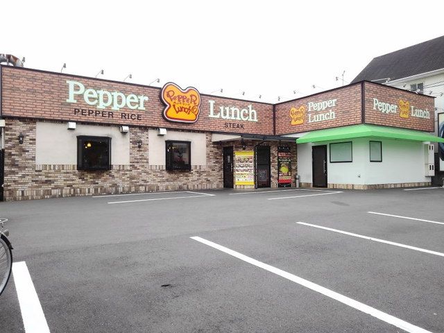 飲食店　ペッパーランチ福岡春日店（飲食店）まで650m