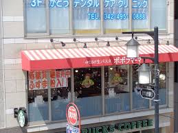 飲食店　ポポラマーマ 清瀬店（飲食店）まで121m