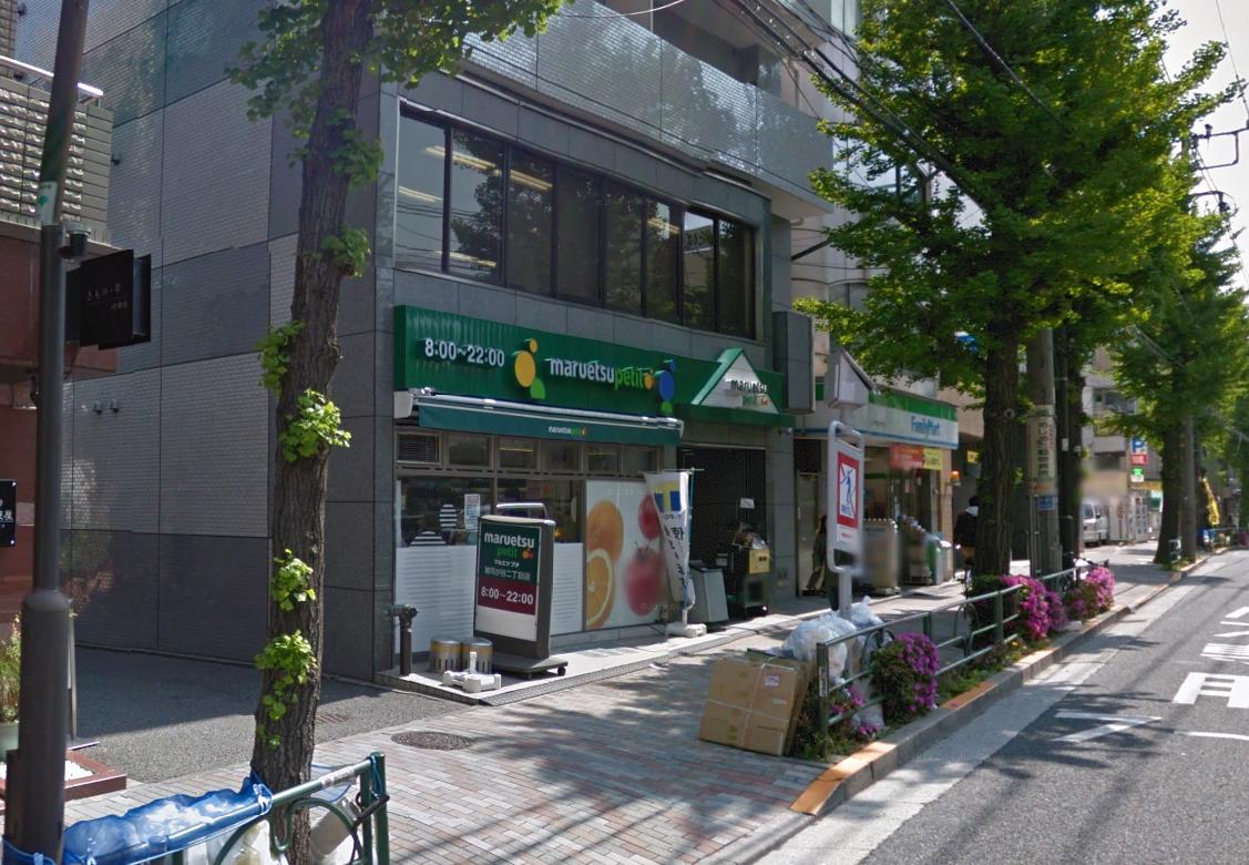 スーパー　マルエツ プチ　雑司ヶ谷二丁目店（スーパー）まで371m