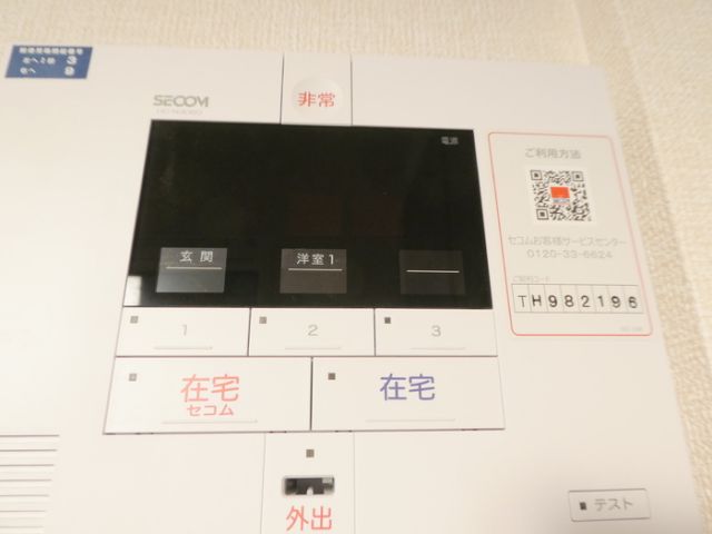 セキュリティ