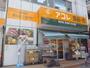 スーパー　アコレ 南葛西1丁目店（スーパー）まで258m