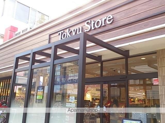 スーパー　東急ストア（スーパー）まで97m