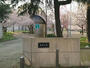 公園　愛染公園（公園）まで577m