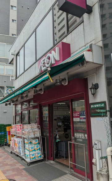 スーパー　まいばすけっと 日暮里駅南店（スーパー）まで39m