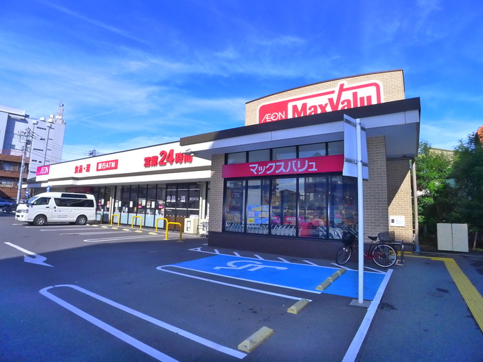 スーパー　マックスバリュ（スーパー）まで984m