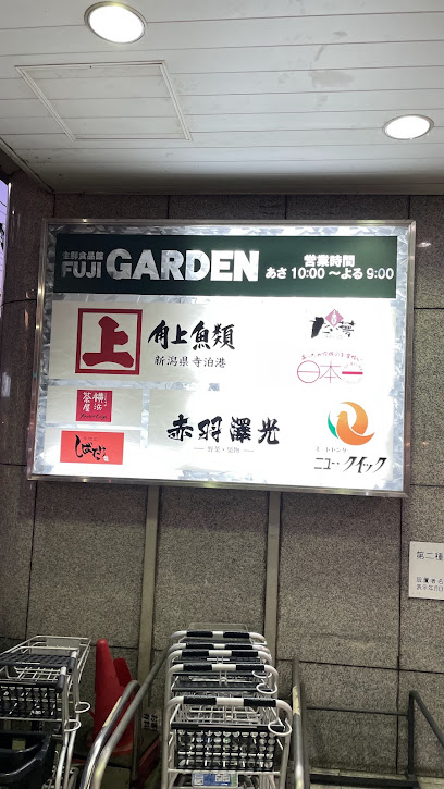 スーパー　角上魚類赤羽店（スーパー）まで434m