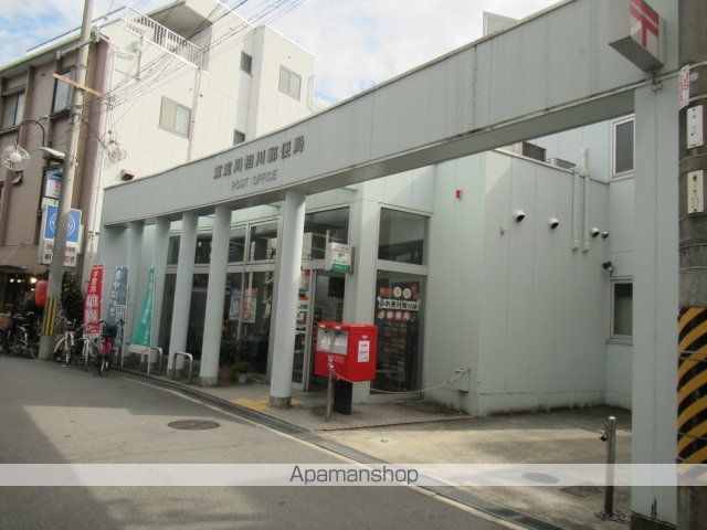 郵便局　東淀川相川郵便局（郵便局）まで977m