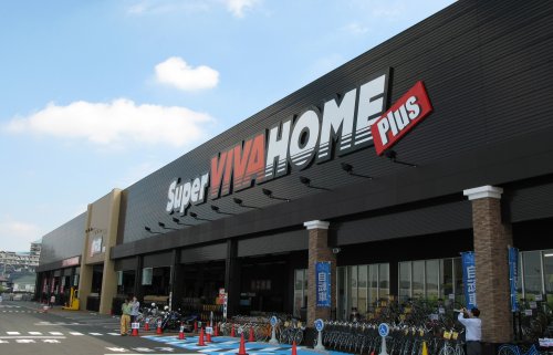 ホームセンター　スーパービバホーム ちはら台店（ホームセンター）まで388m