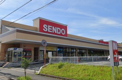 スーパー　SENDO(せんどう) ちはら台店（スーパー）まで717m