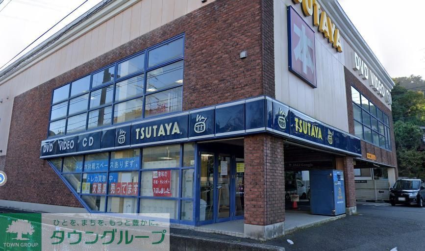 その他　TSUTAYA横須賀粟田店（その他）まで1680m