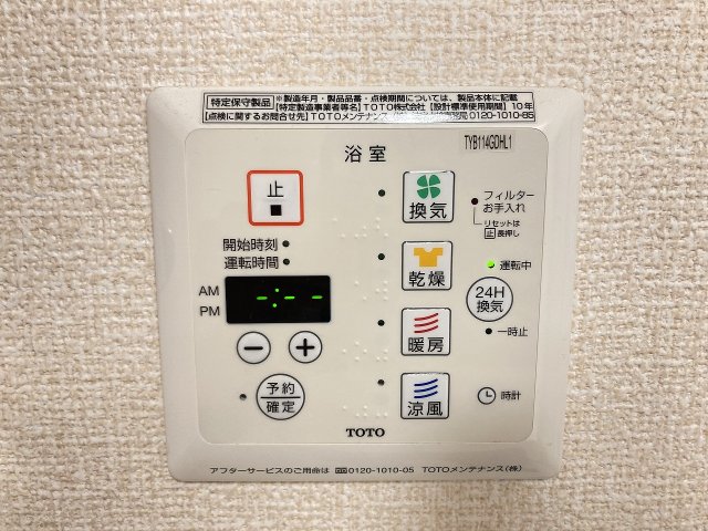 その他設備　他のお部屋の写真です