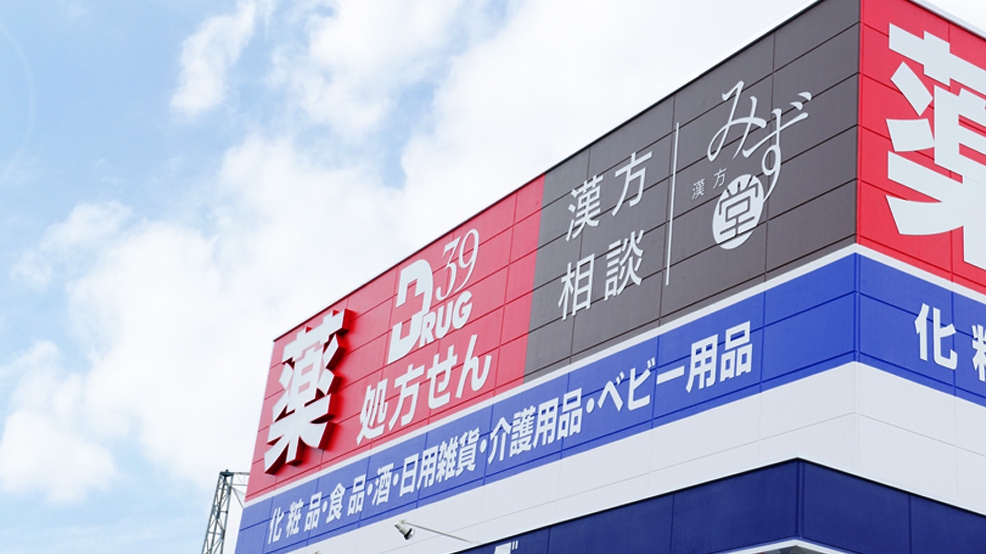 ドラックストア　サンキュードラッグ 到津店（ドラッグストア）まで137m