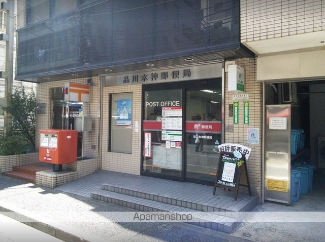 郵便局　品川水神郵便局（郵便局）まで190m