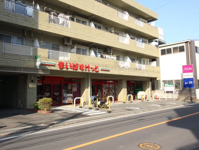 スーパー　まいばすけっと 横浜東本郷6丁目店（スーパー）まで700m