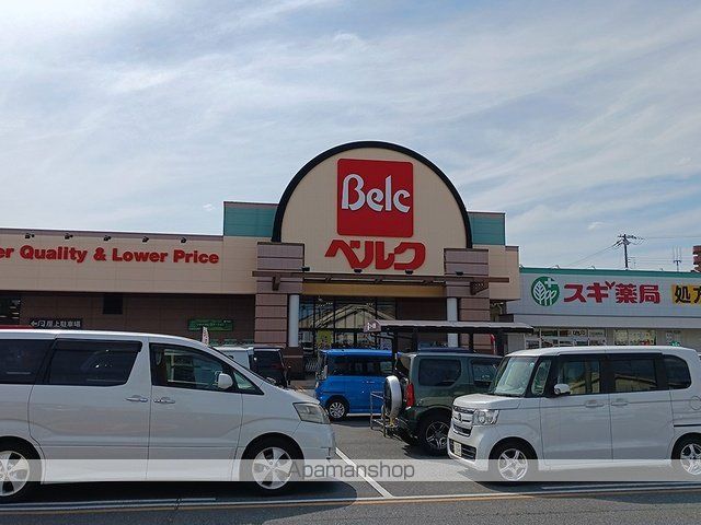 スーパー　ベルク川口差間店（スーパー）まで1113m