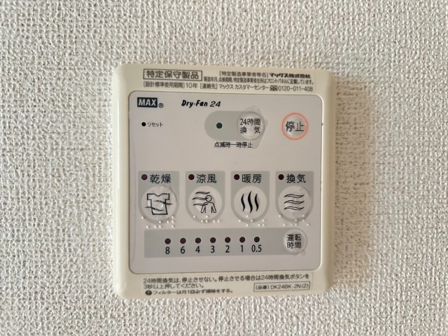 その他設備