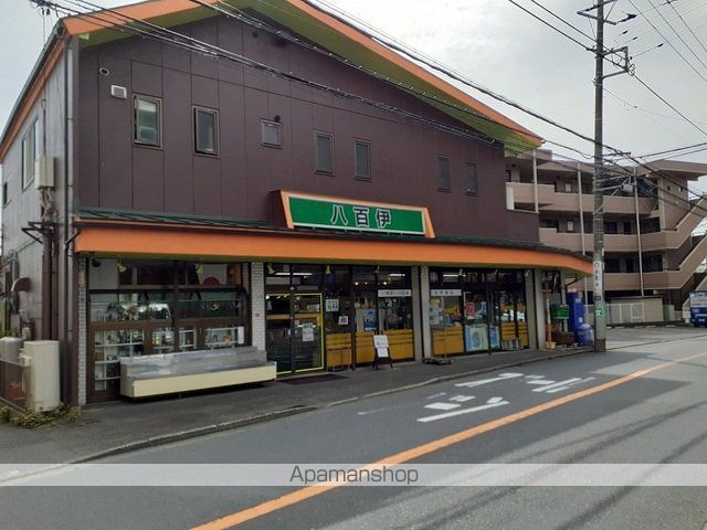 スーパー　八百伊商店（スーパー）まで600m
