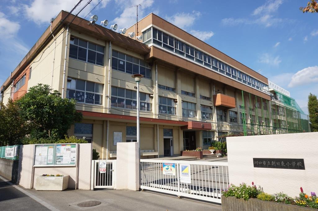 小学校　川口市立朝日東小学校（小学校）まで349m