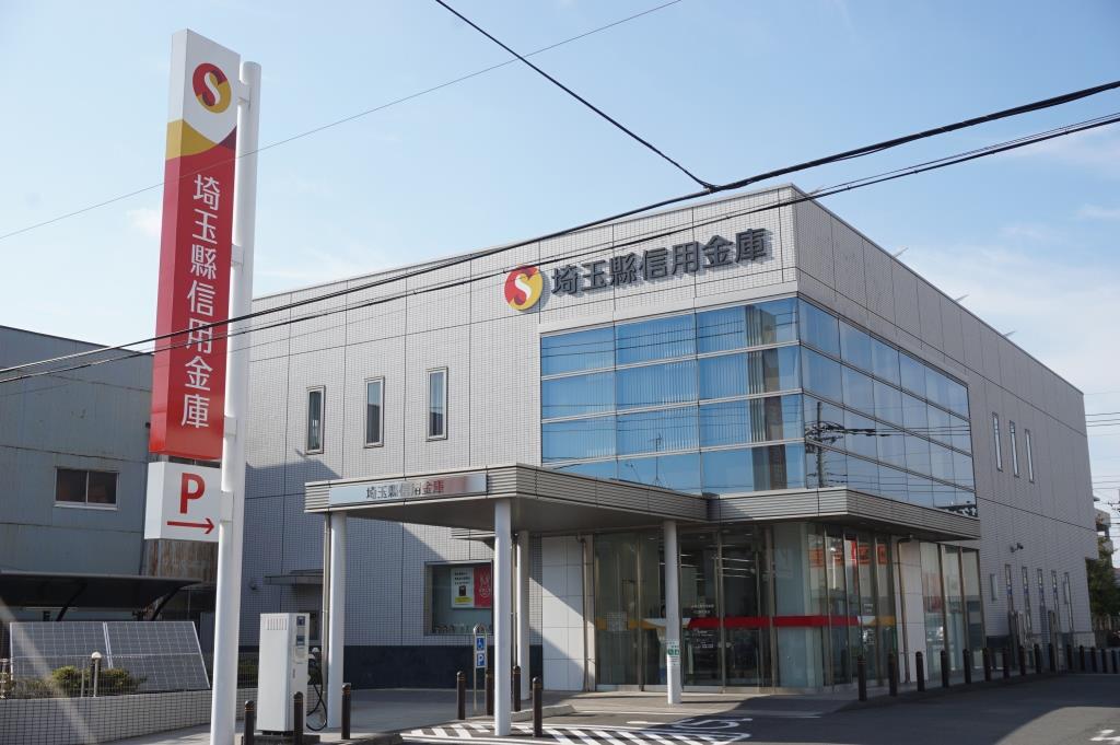銀行　埼玉縣信用金庫川口朝日支店（銀行）まで437m