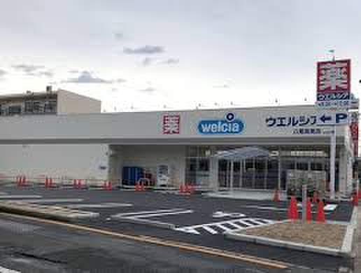 ドラックストア　ウエルシア八尾青山店（ドラッグストア）まで95m