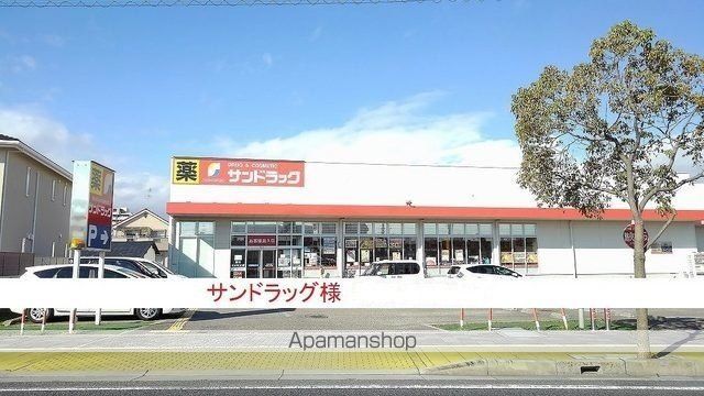 ドラックストア　サンドラッグ伊丹昆陽店様（ドラッグストア）まで650m