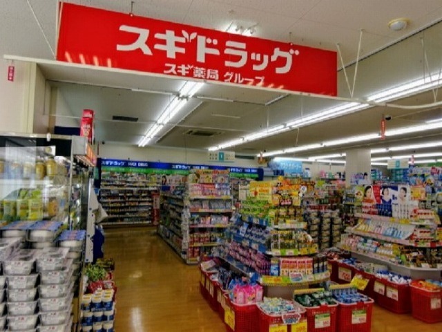 その他　スギドラッグ　岸部店（その他）まで504m