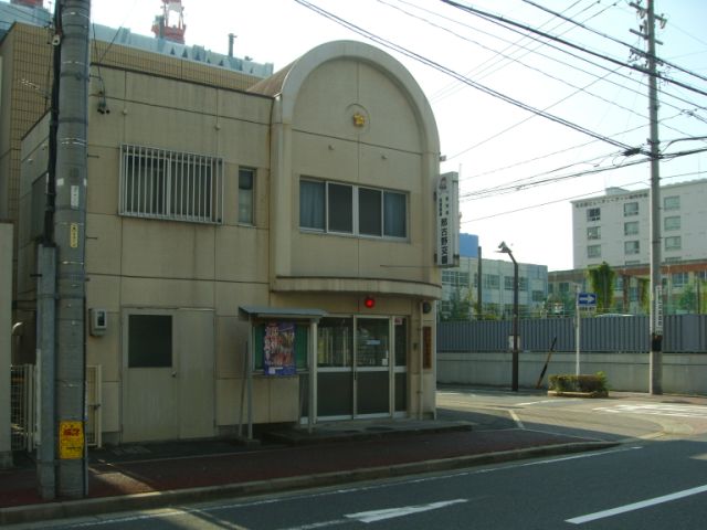 警察署・交番　那古野（警察署・交番）まで230m