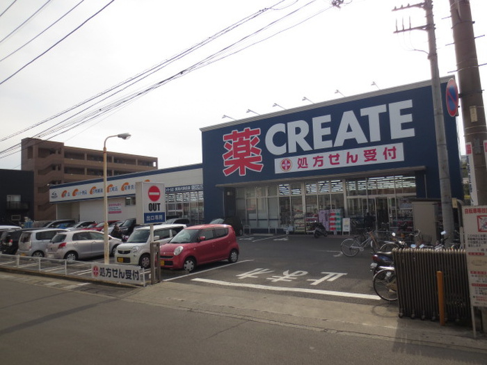 ドラックストア　クリエイトSD東海大駅前店（ドラッグストア）まで241m