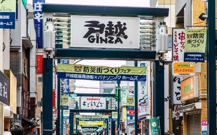その他　戸越銀座銀六商店街（その他）まで218m
