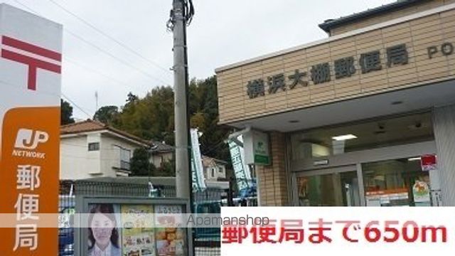 郵便局　郵便局（郵便局）まで650m