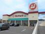 スーパー　マルキョウ今宿店（スーパー）まで310m