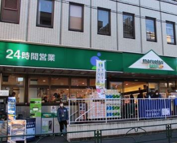 スーパー　マルエツプチ中野中央店（スーパー）まで399m
