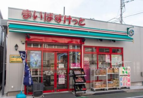 スーパー　まいばすけっと北新宿2丁目店（スーパー）まで450m