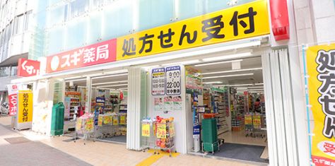 ドラックストア　スギ薬局中野中央店（ドラッグストア）まで351m