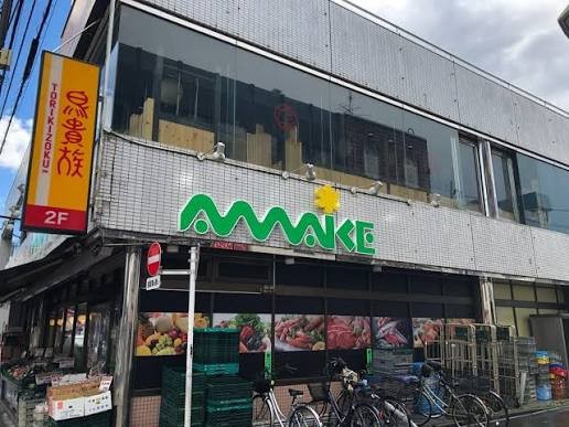 スーパー　スーパーあまいけ一ツ橋学園店（スーパー）まで154m