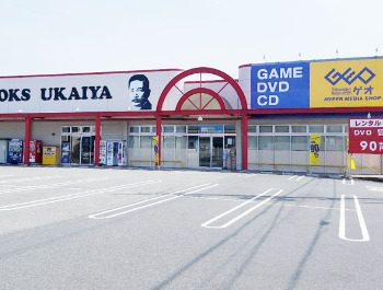 その他　うかいや書店荒井店（その他）まで1073m