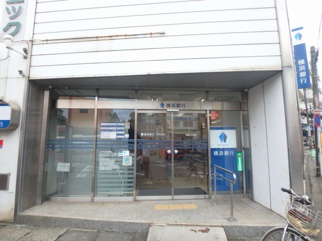 銀行　横浜銀行希望ヶ丘支店（銀行）まで420m