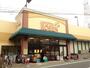 スーパー　そうてつローゼン希望が丘店（スーパー）まで550m
