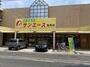 スーパー　サンエース 亀島店（スーパー）まで271m