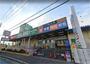 スーパー　生鮮&業務スーパー ボトルワールドOK 玉串店（スーパー）まで477m
