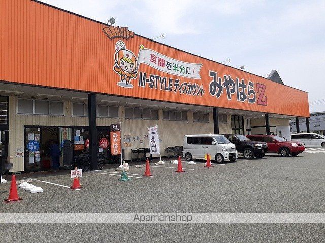スーパー　みやはらＺ南熊本店（スーパー）まで450m