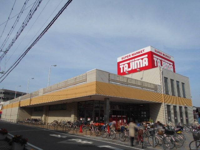 スーパー　SUPERMARKETTajima大袋店（スーパー）まで511m