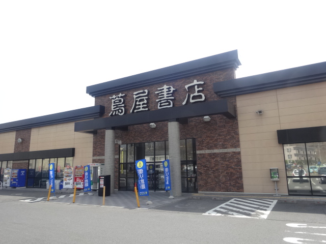 ショッピングセンター　TSUTAYA 蔦屋書店上田大屋店（ショッピングセンター）まで1417m