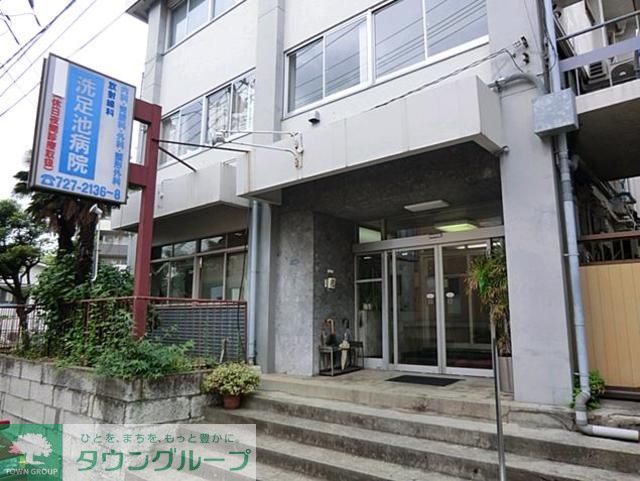 その他　洗足池病院（その他）まで990m