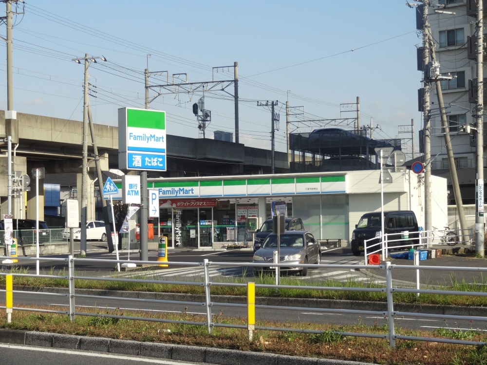 コンビニ　ファミリーマート千葉寺駅東店（コンビニ）まで270m
