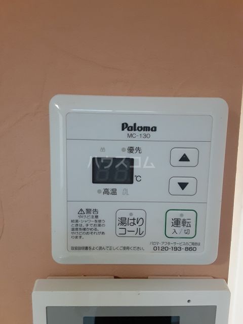 その他設備